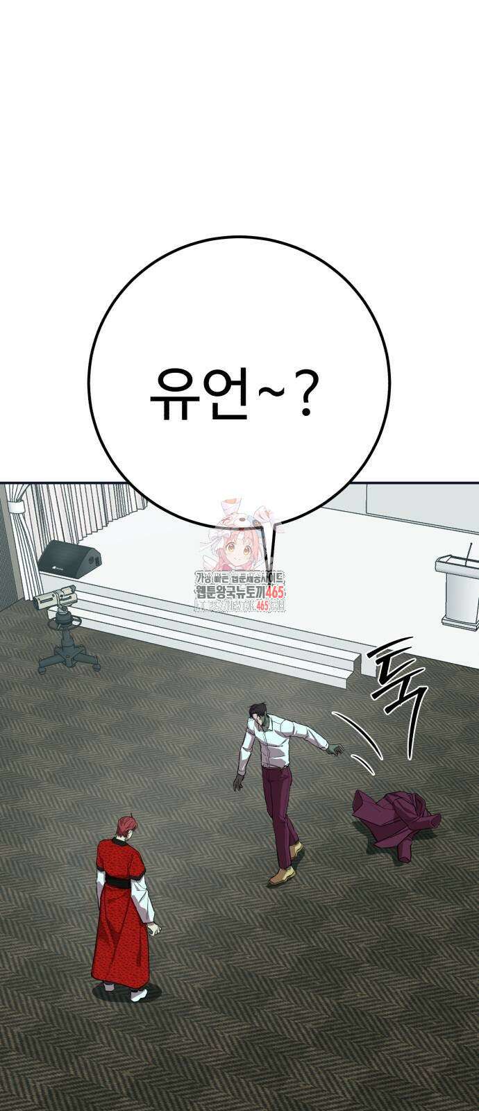 신이 되겠다 25화 프리즘(9) 1