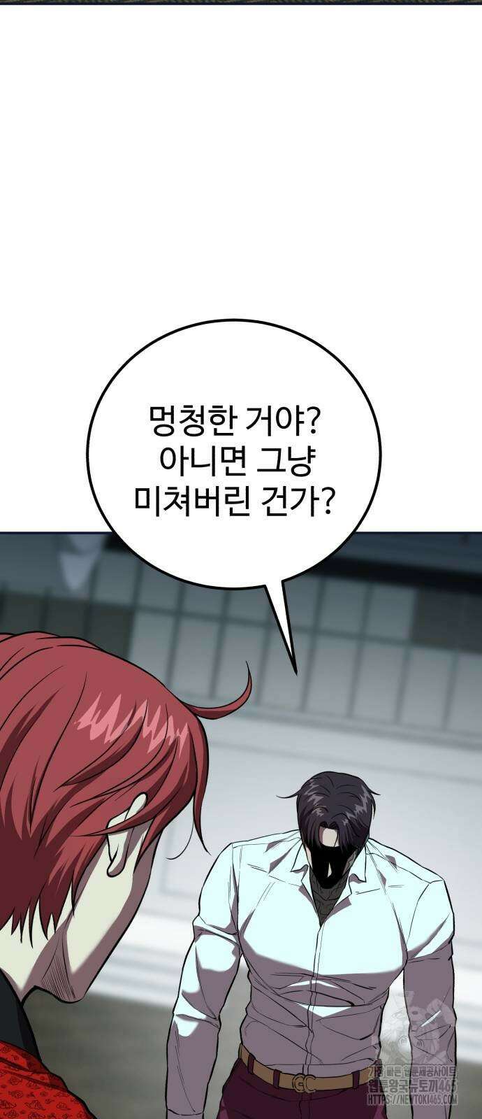 신이 되겠다 25화 프리즘(9) 2