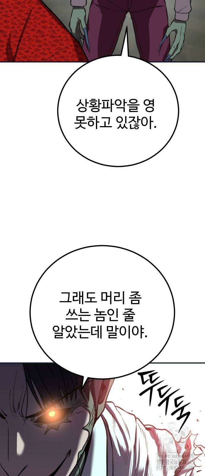 신이 되겠다 25화 프리즘(9) 3