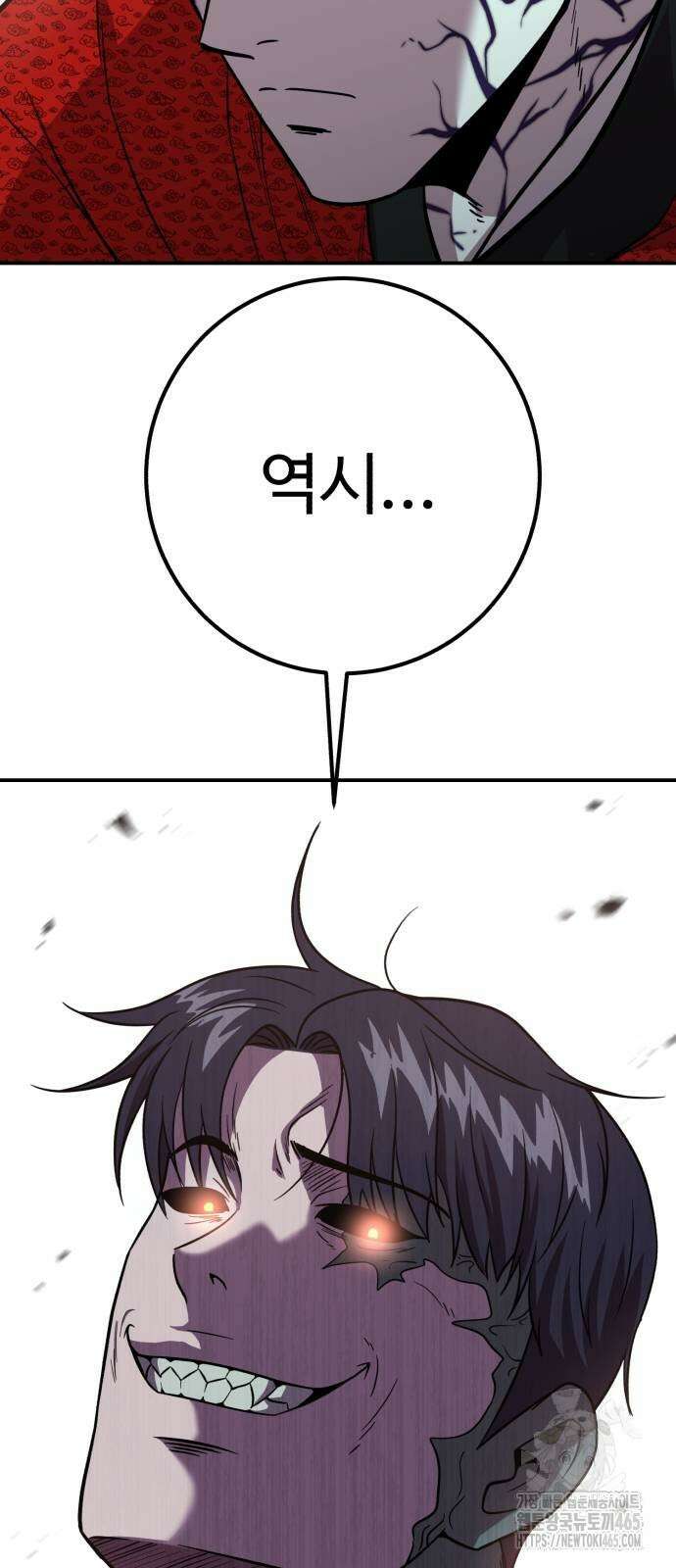 신이 되겠다 25화 프리즘(9) 10