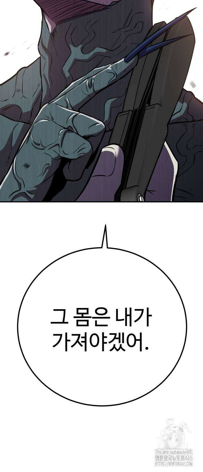 신이 되겠다 25화 프리즘(9) 11