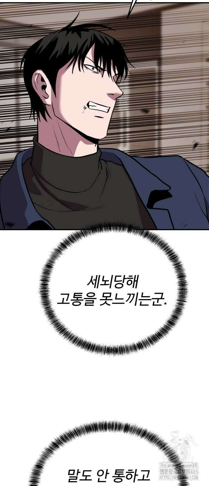 신이 되겠다 25화 프리즘(9) 17
