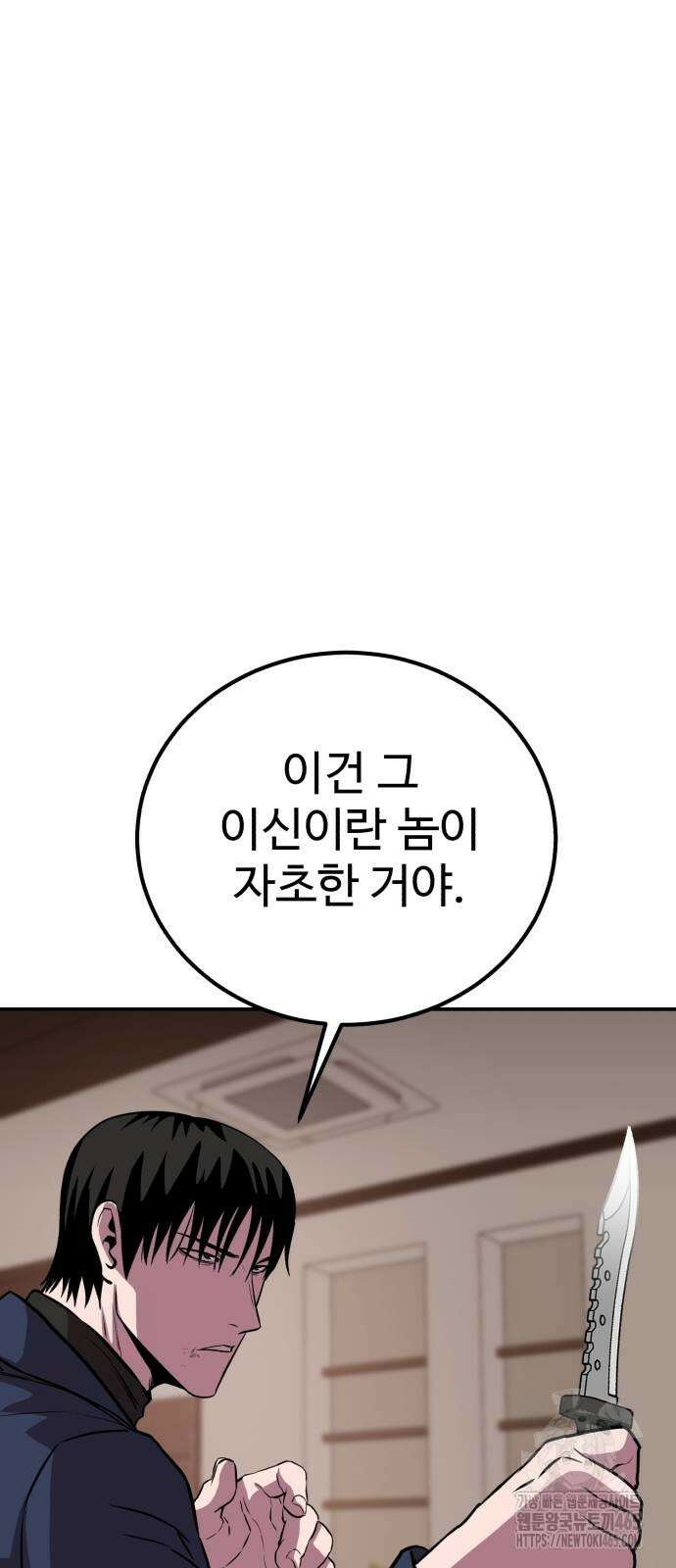 신이 되겠다 25화 프리즘(9) 21