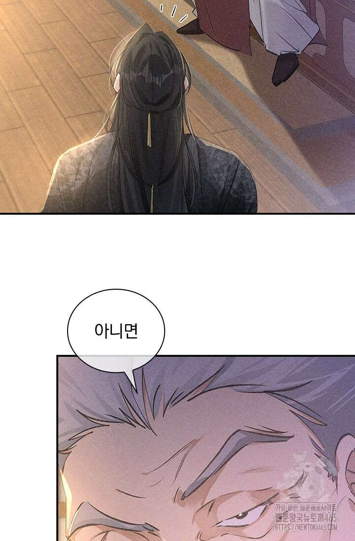 적의 유혹에 빠지다 28화 3