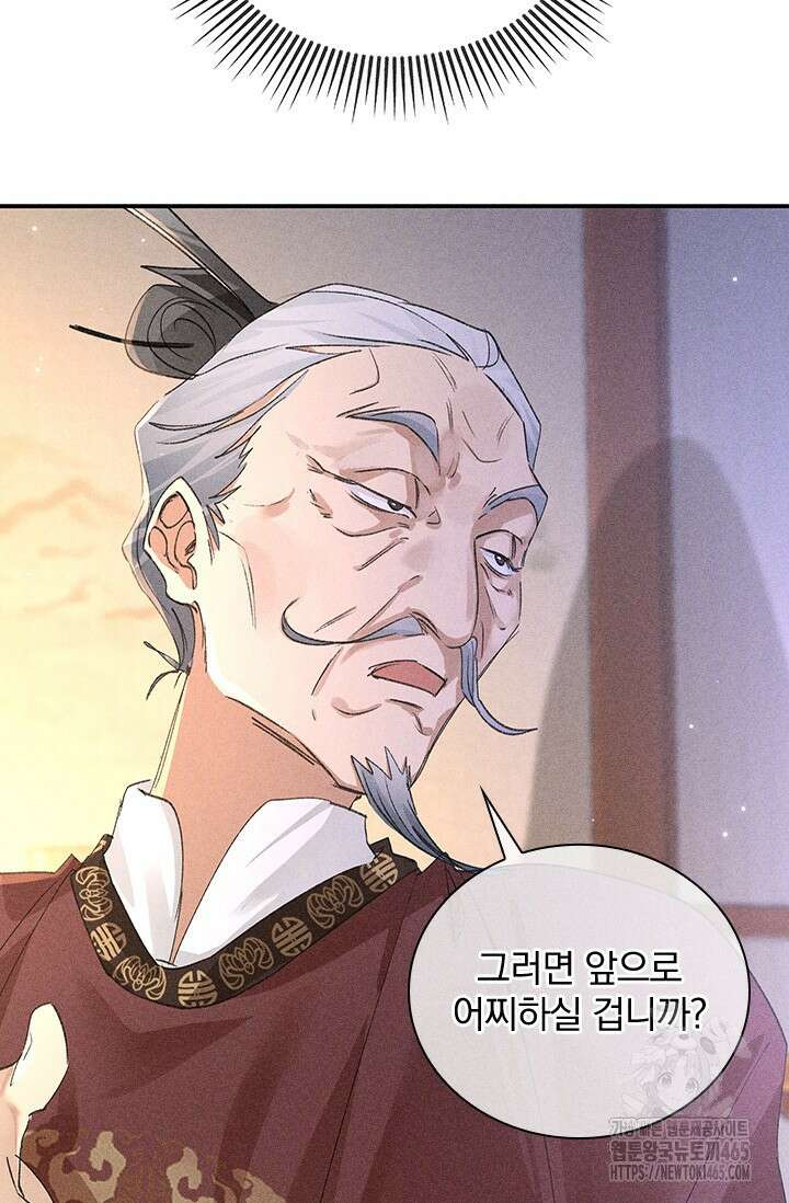 적의 유혹에 빠지다 28화 28