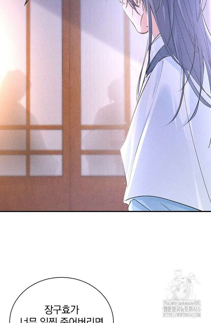 적의 유혹에 빠지다 28화 31