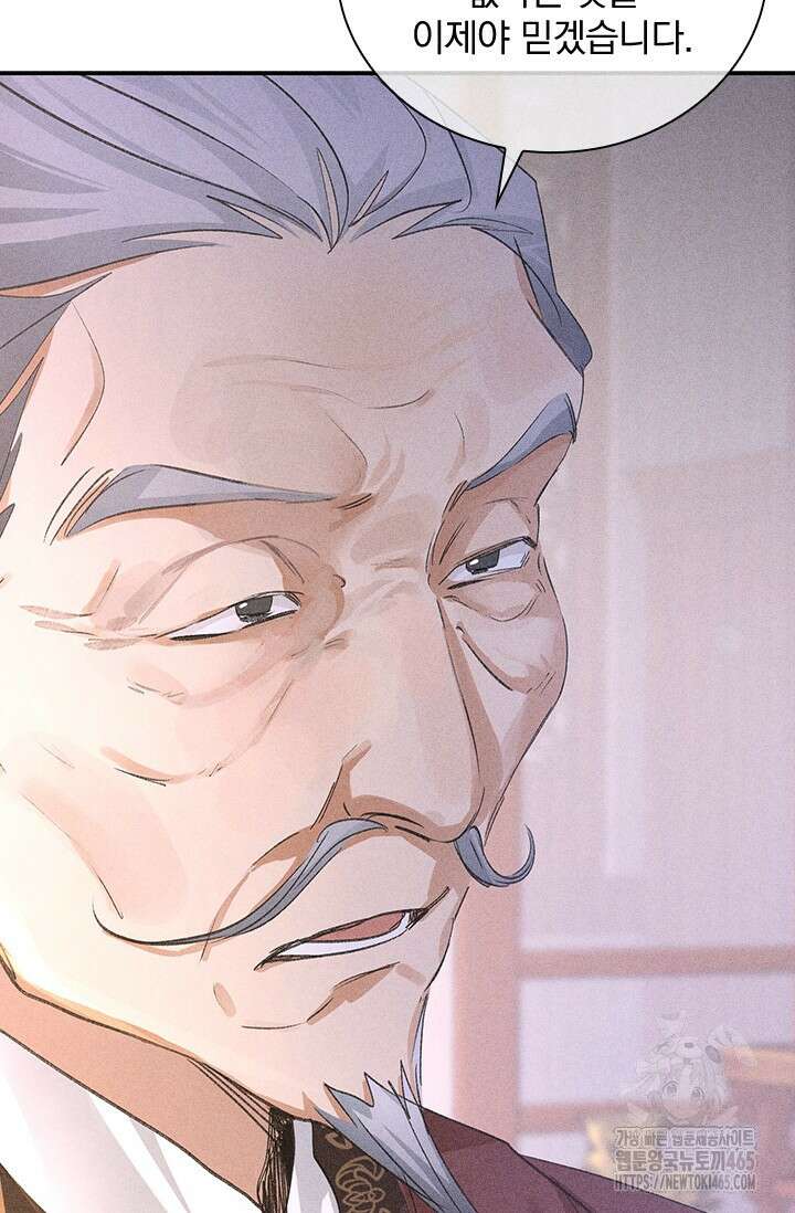 적의 유혹에 빠지다 28화 35
