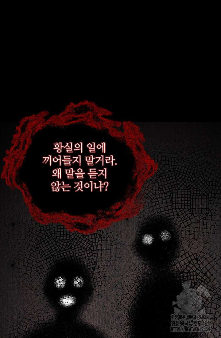 적의 유혹에 빠지다 28화 41