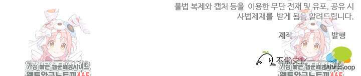 적의 유혹에 빠지다 28화 51