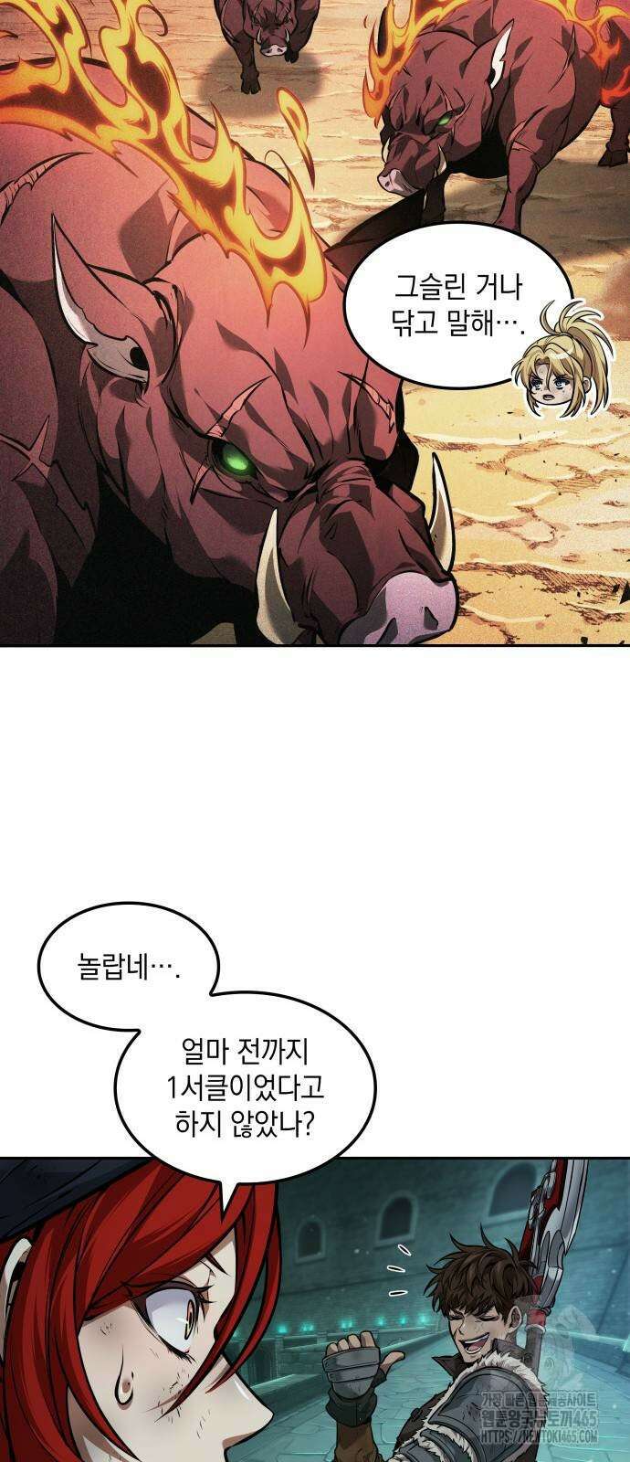 최후의 모험가 44화 4