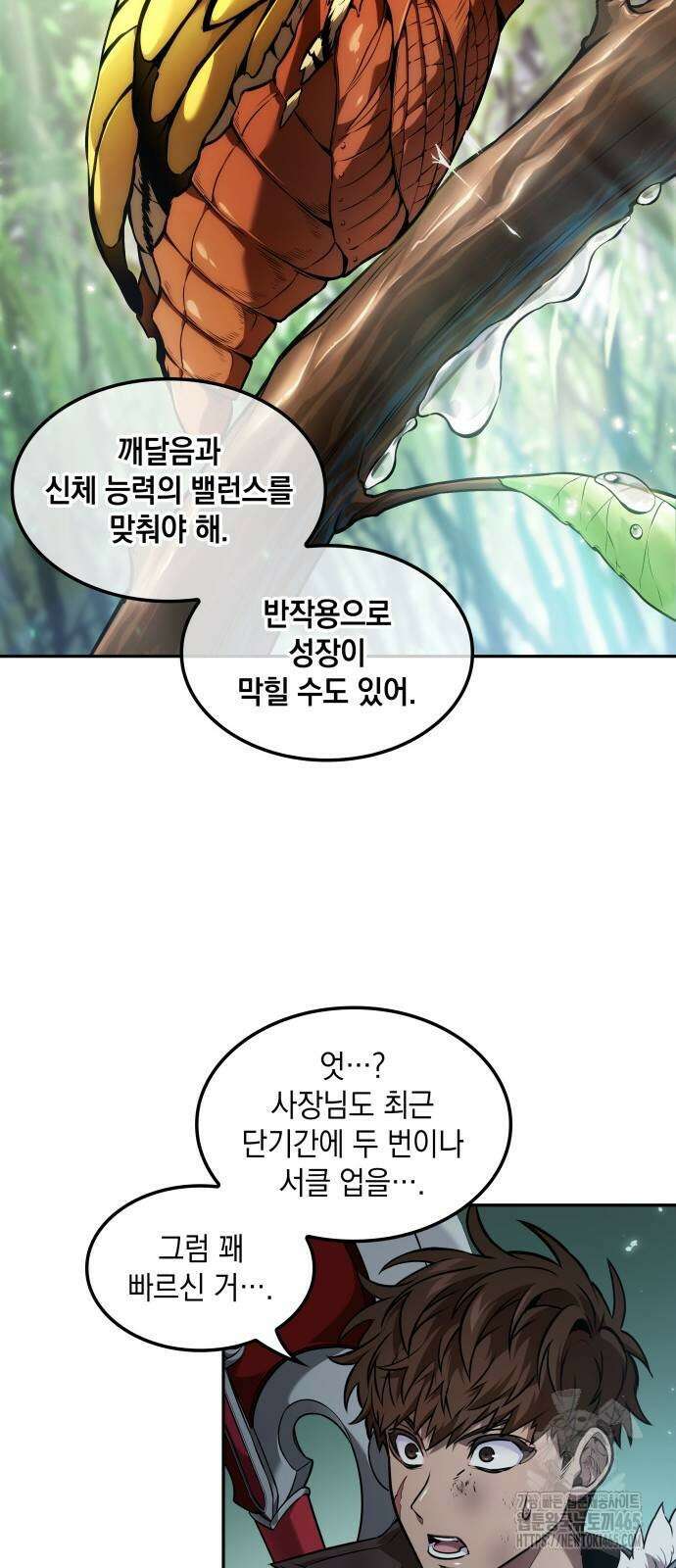 최후의 모험가 44화 7