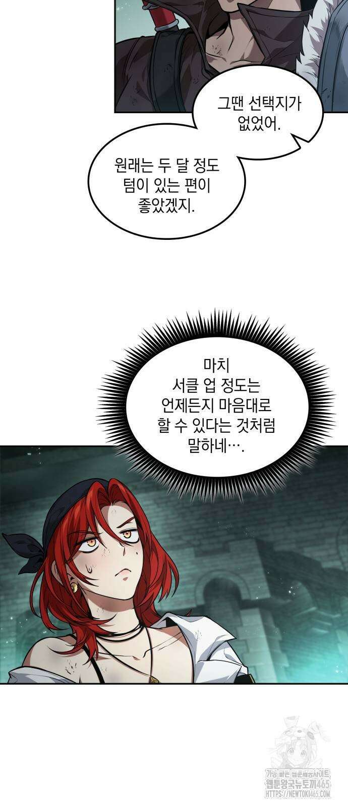 최후의 모험가 44화 8