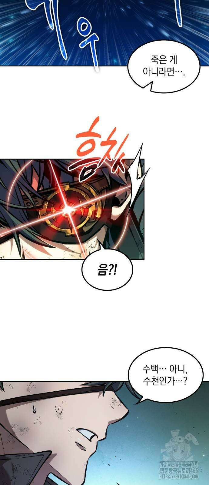 최후의 모험가 44화 13