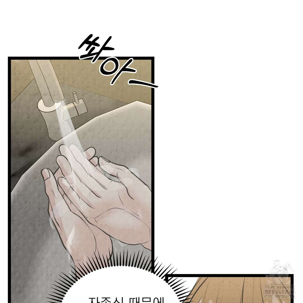 옆집 형 27화 4