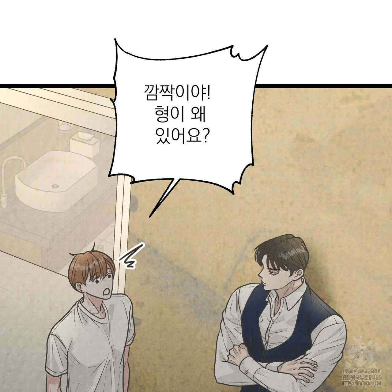 옆집 형 27화 9