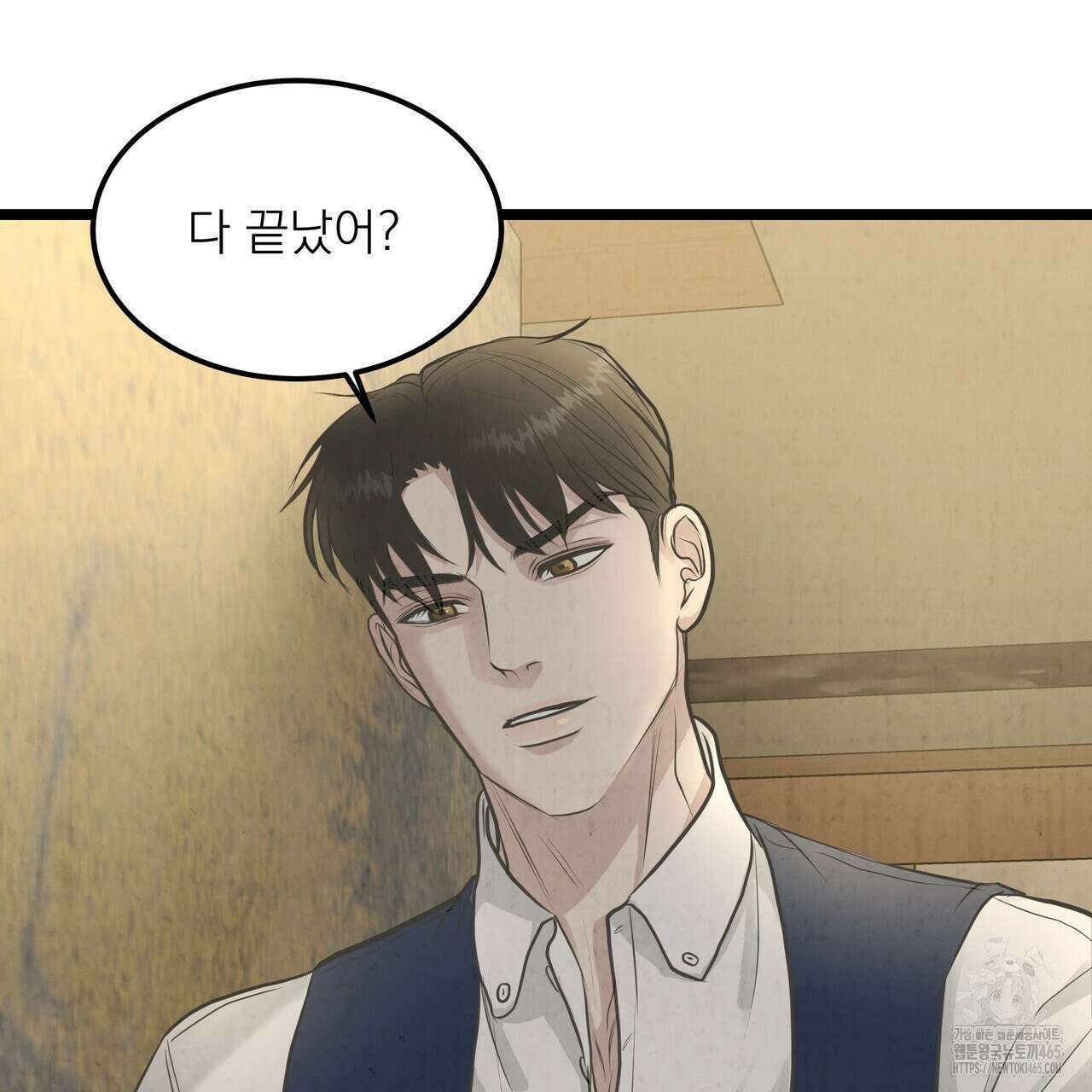 옆집 형 27화 11