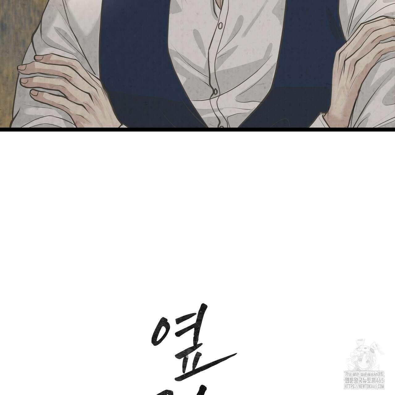 옆집 형 27화 12
