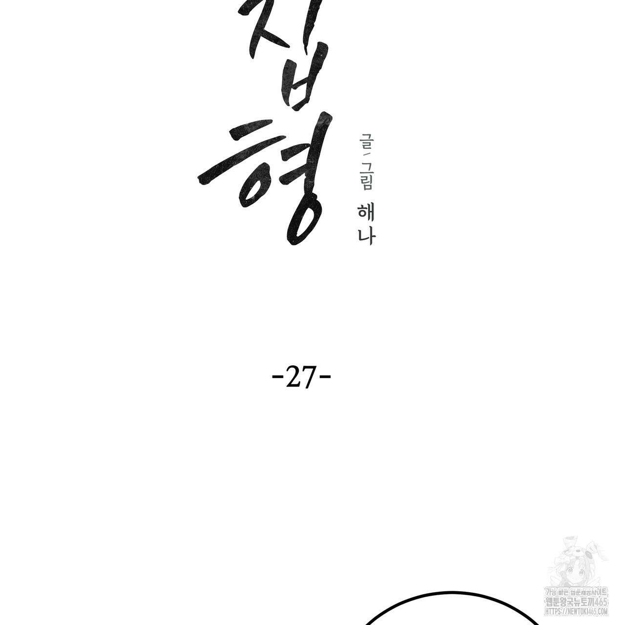 옆집 형 27화 13