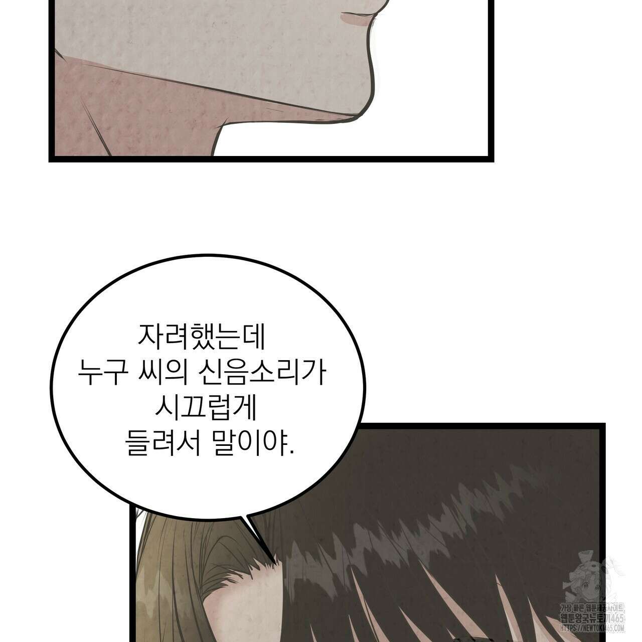 옆집 형 27화 15