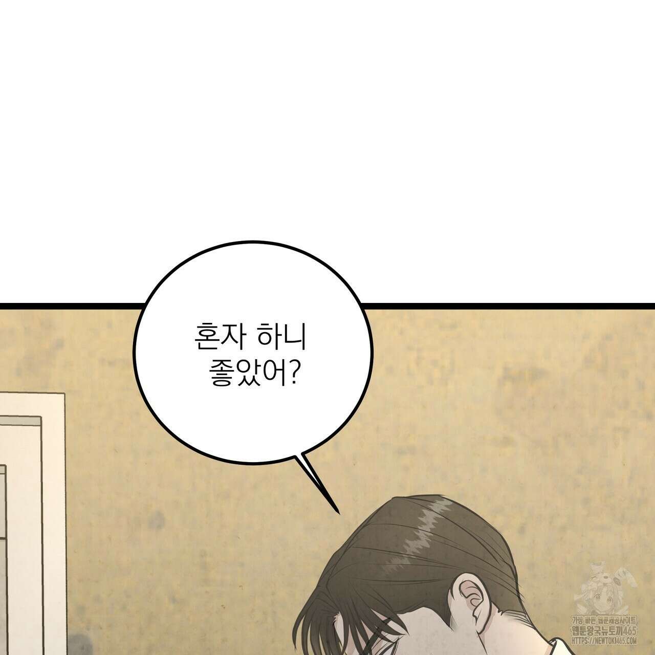 옆집 형 27화 17