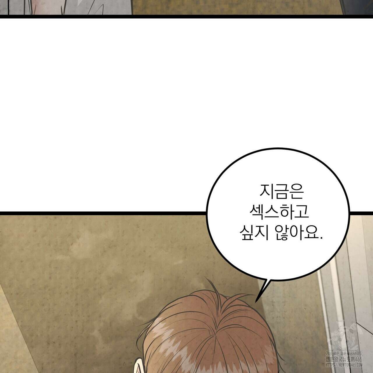 옆집 형 27화 19