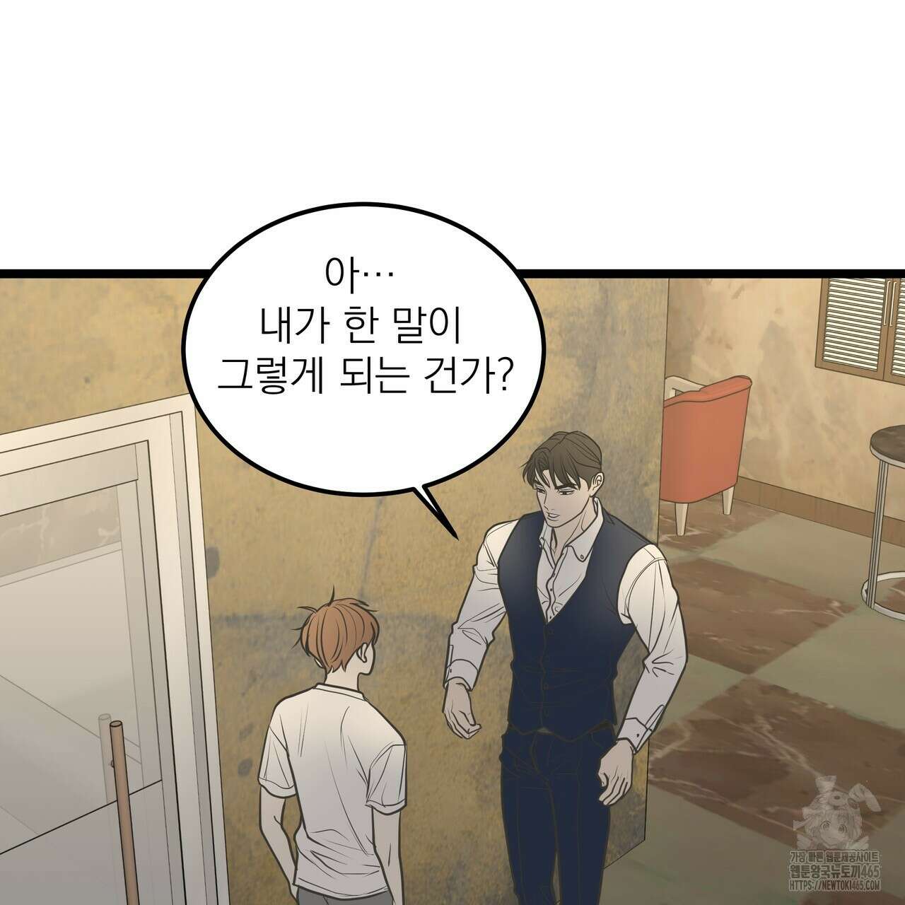 옆집 형 27화 21
