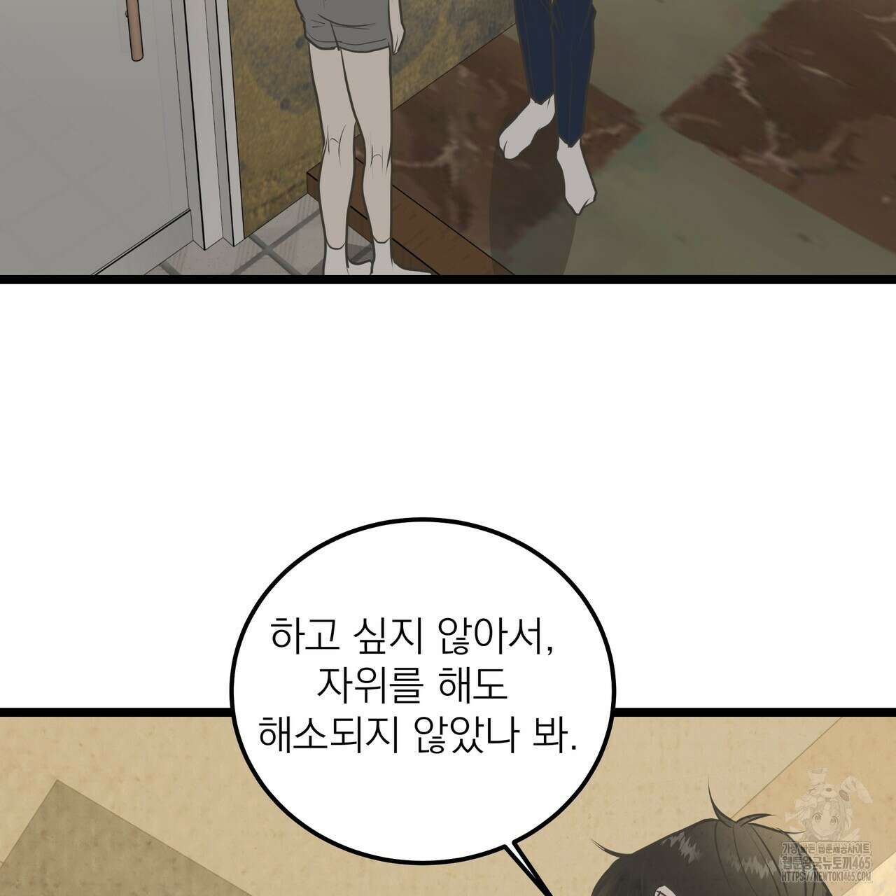 옆집 형 27화 22