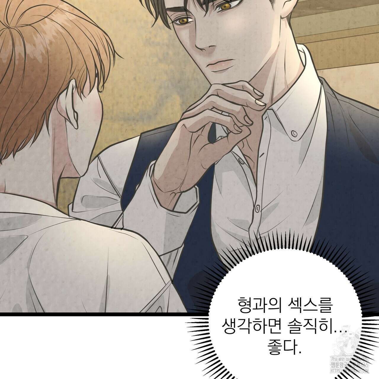 옆집 형 27화 25