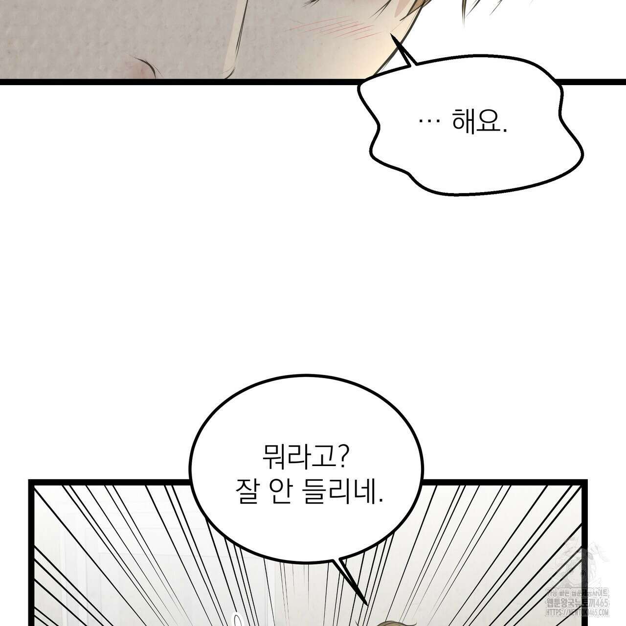 옆집 형 27화 27