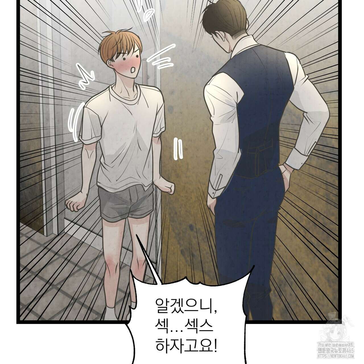 옆집 형 27화 28