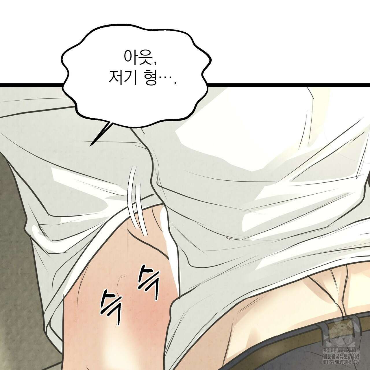 옆집 형 27화 32