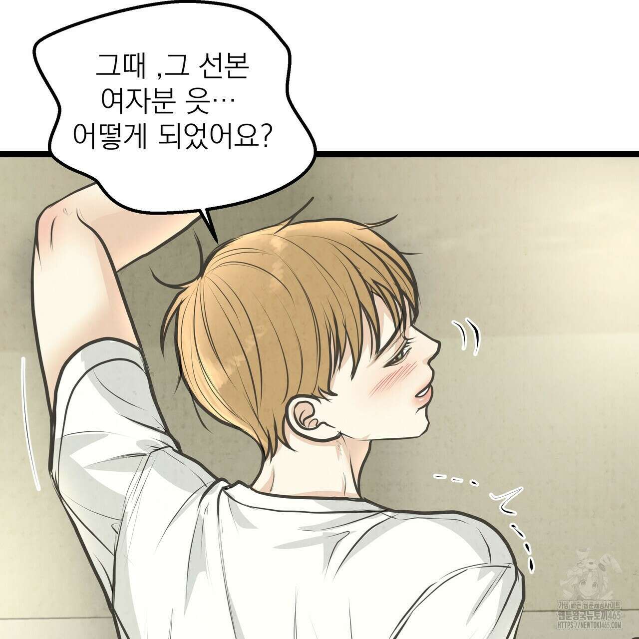 옆집 형 27화 36