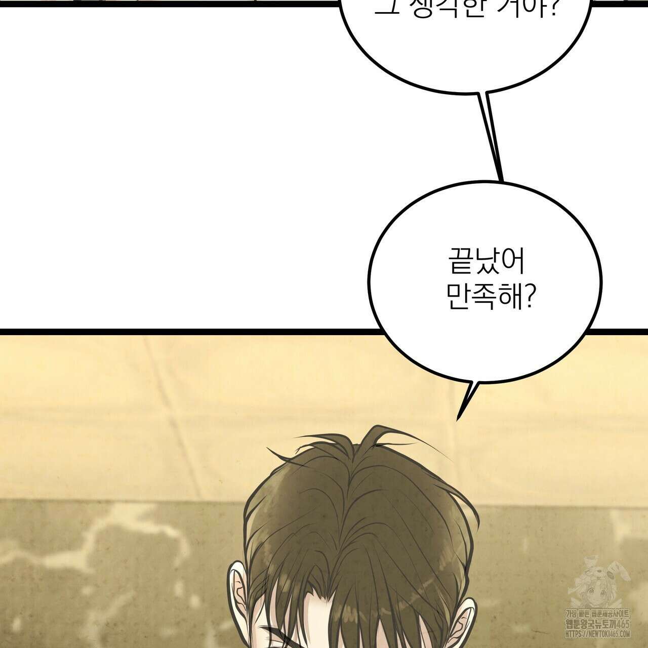 옆집 형 27화 38