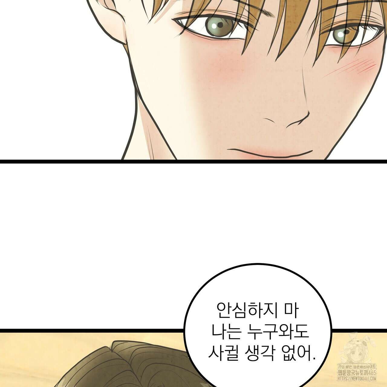 옆집 형 27화 43