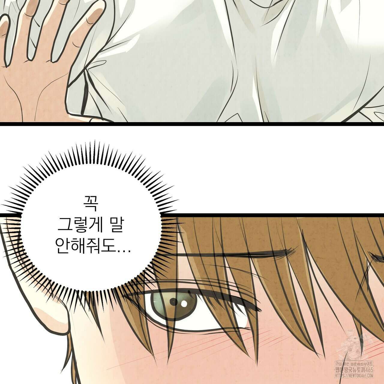 옆집 형 27화 45