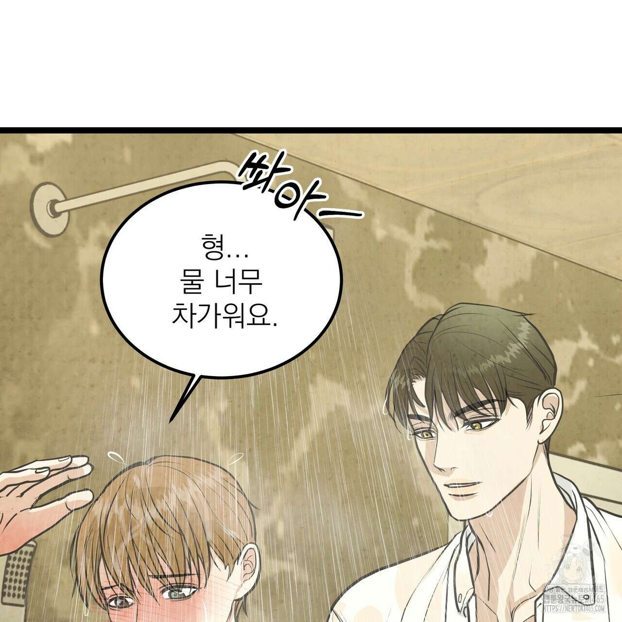 옆집 형 27화 48