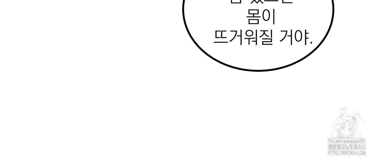 옆집 형 27화 50