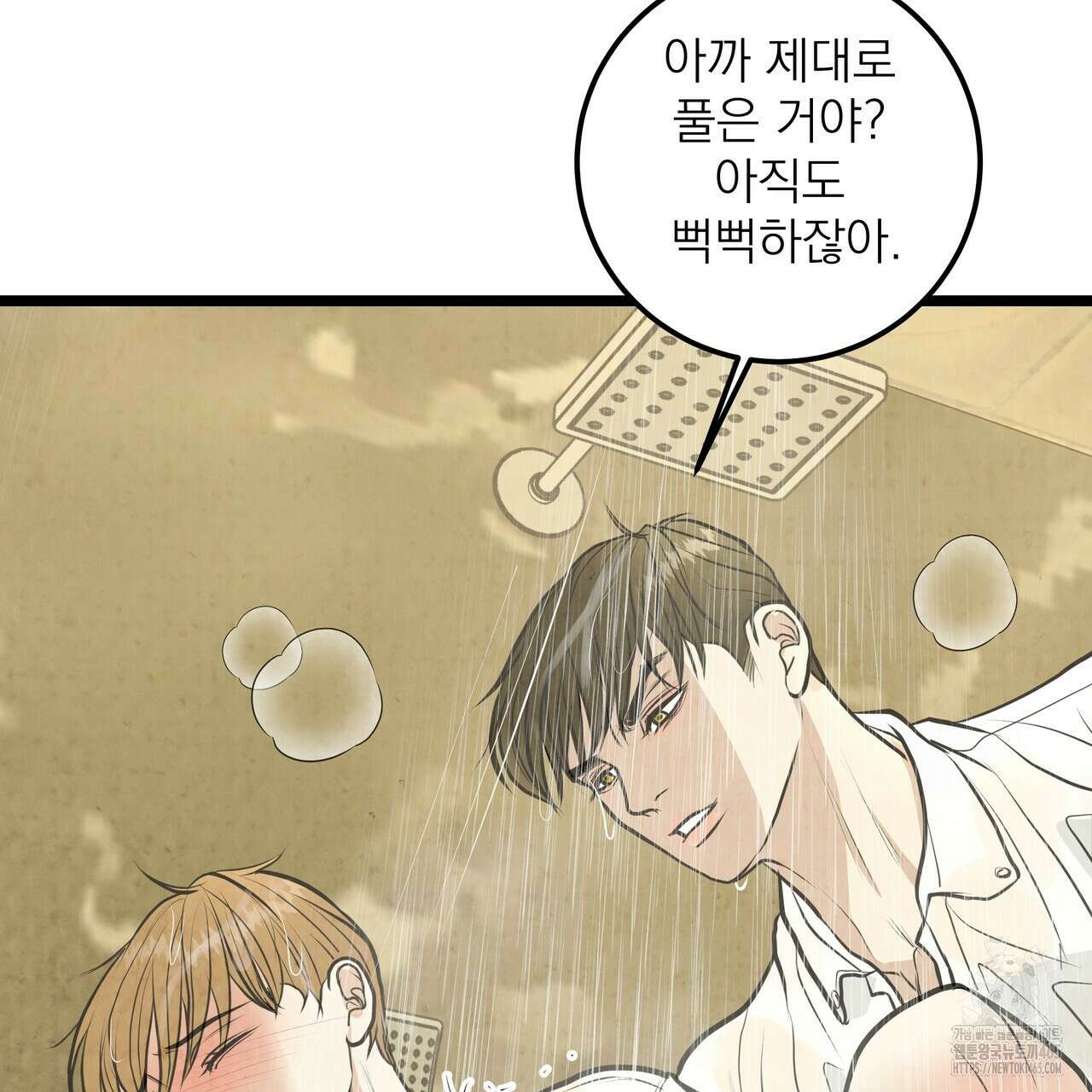 옆집 형 27화 54
