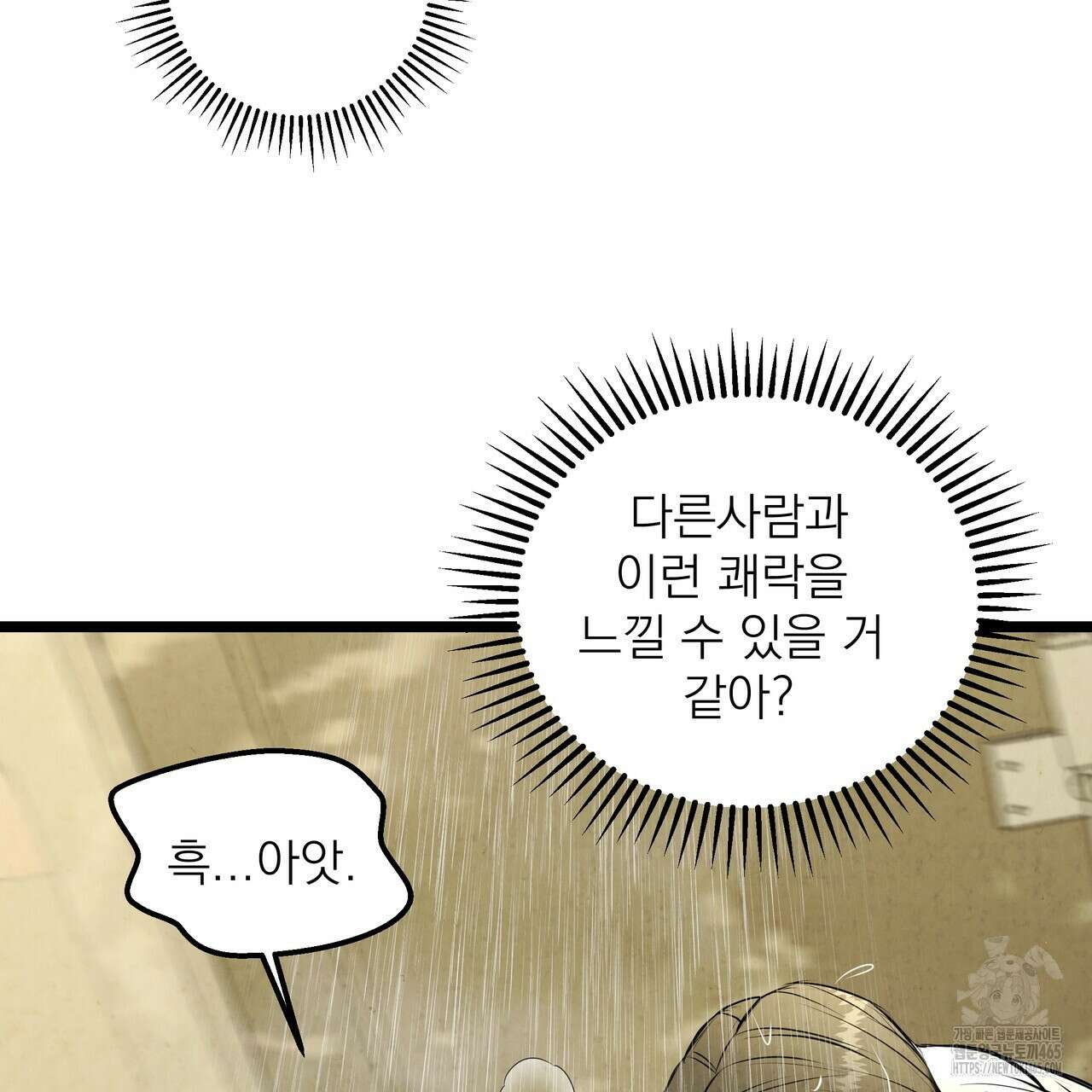 옆집 형 27화 58