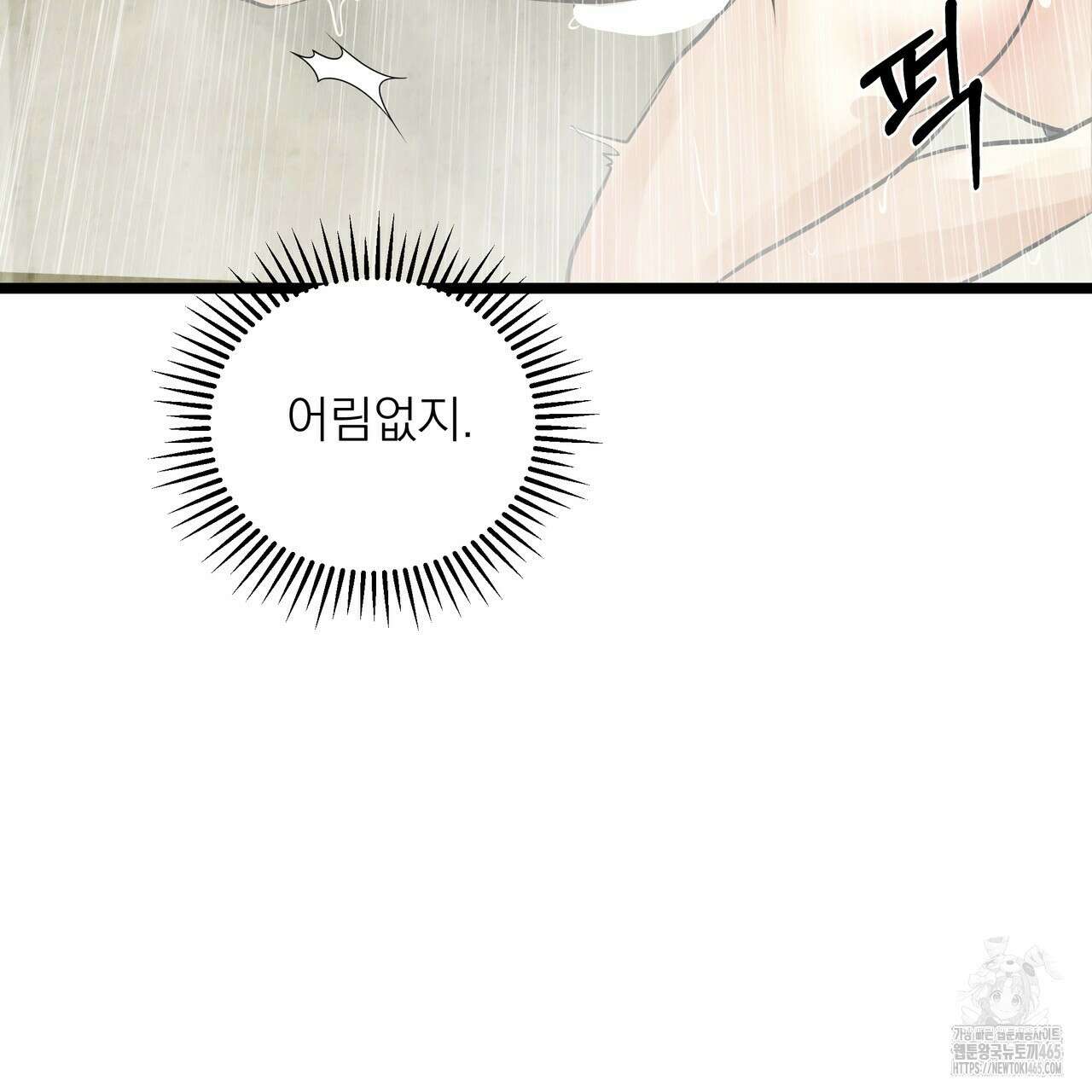 옆집 형 27화 60