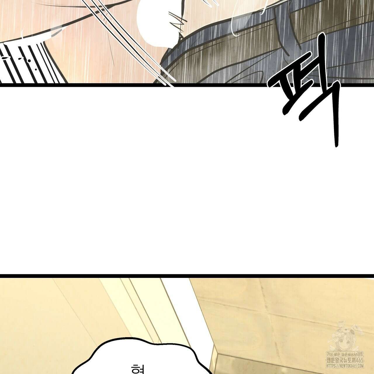 옆집 형 27화 62