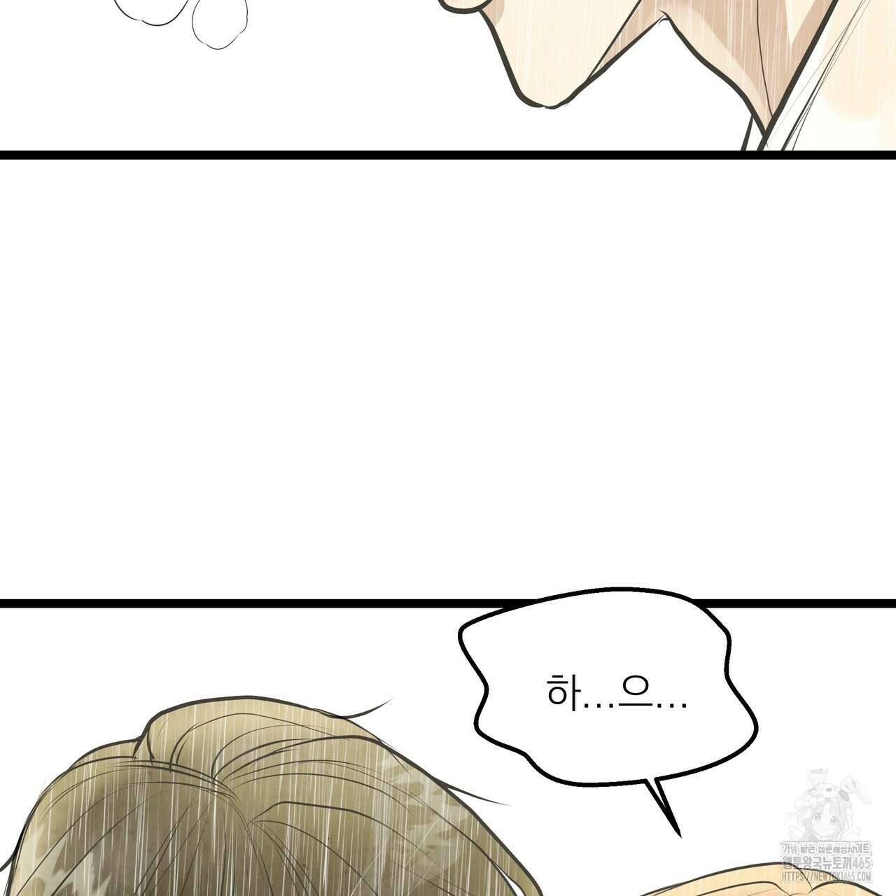 옆집 형 27화 66