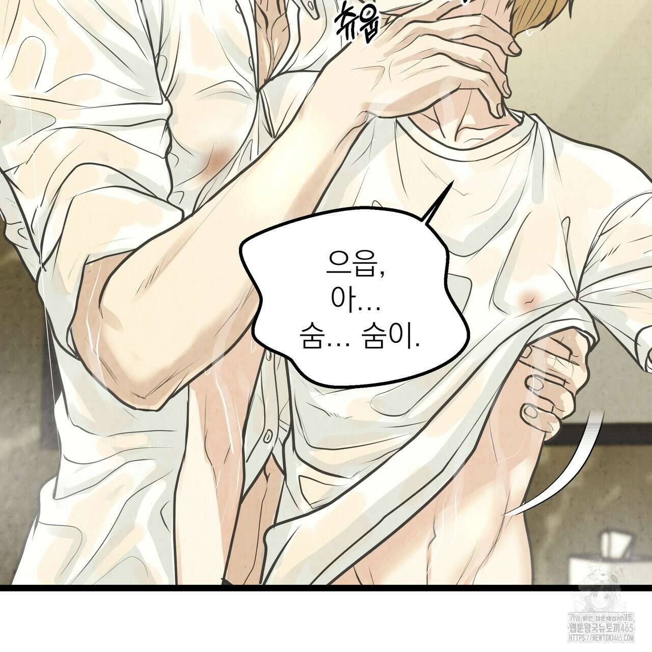 옆집 형 27화 71
