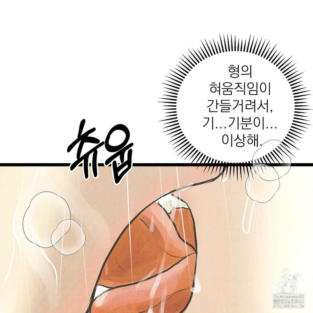 옆집 형 27화 72