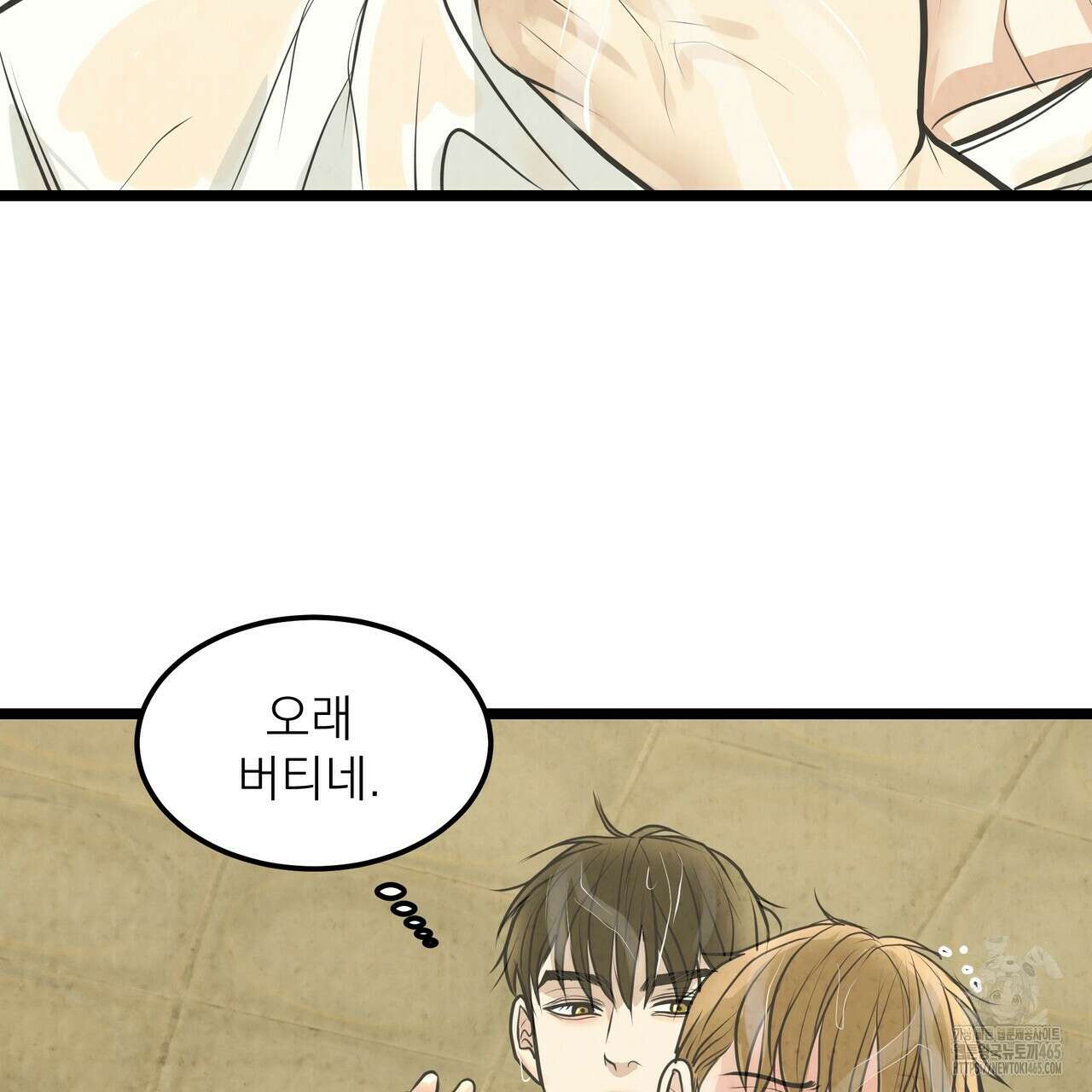 옆집 형 27화 77