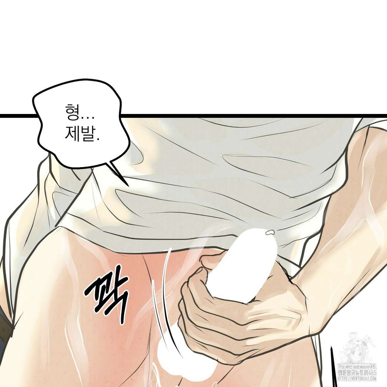 옆집 형 27화 80
