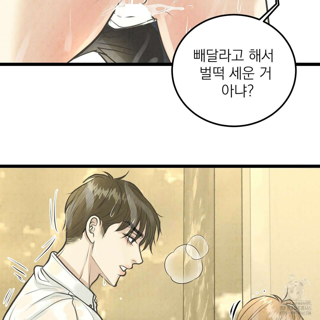 옆집 형 27화 81