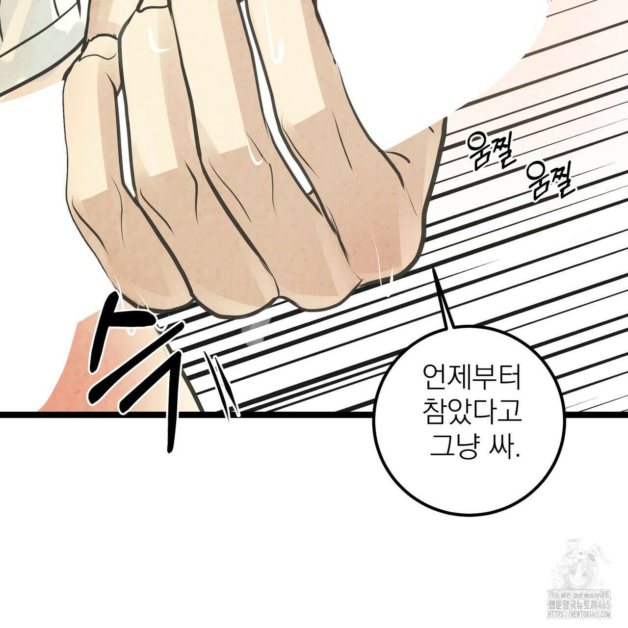 옆집 형 27화 84