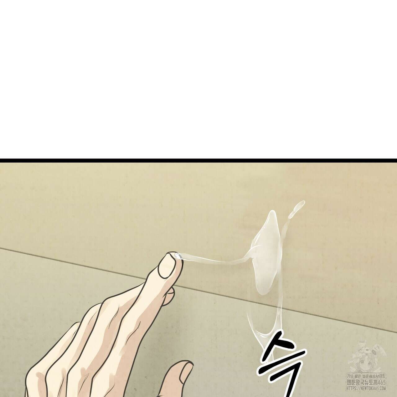 옆집 형 27화 90