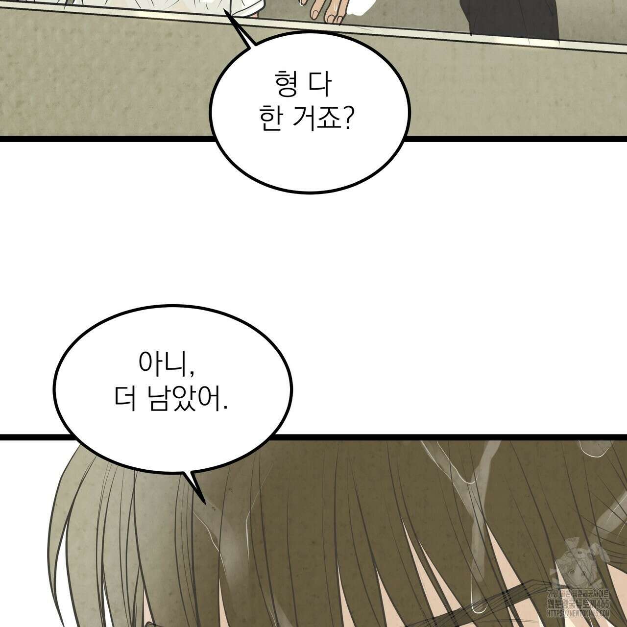 옆집 형 27화 93